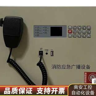 盈帜消防壁挂广播主机IG8150/IG8350消防应急广播设.询价