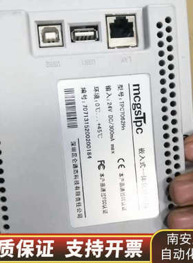 昆仑通泰触摸屏TPC7062H n昆仑通泰触摸屏TPC706.询价