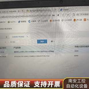 新日期 哈希PH传感器 PC1R3A