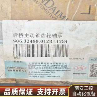 原厂 后桥主动锥齿轮轴承 32499.0128轴承