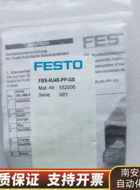 FESTO费斯托 552000 现场总线 插头 FBS-RJ.询价