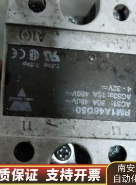 佳乐固态 RM1A48D50 ，量，50A,