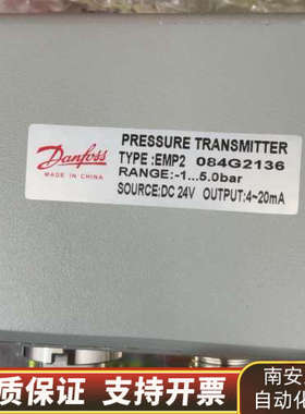 丹佛斯压力传感器EMP2 084G2136原厂可议价.询价