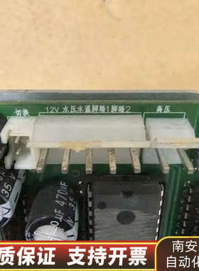 Han'sLaser大族激光打标机水压水温控制板卡.询价