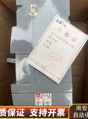 #电子电工材料 产电LS塑壳断路器ABS404B-400.询价