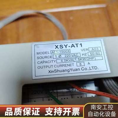 XSY-AT1变频器，型号AT1-1500X，来自欣双源，功询价