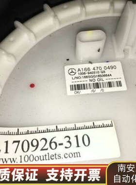 BENZ奔驰W166 93L汽车油箱 A1664700.询价