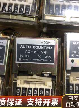 HIKUYO北阳计数器，AC-NEA52个，AC-NEA