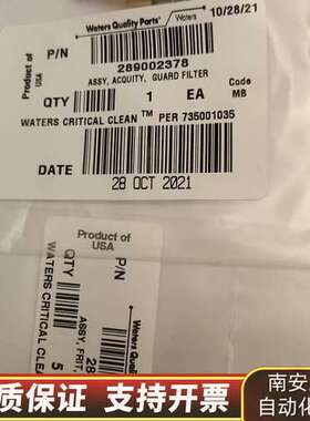 UPLC柱前过滤器289002378  2890询价