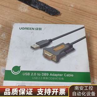 绿联USB2.0转串口DB9打印线