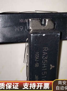 RA35H1516M 高频模块，，过。.询价