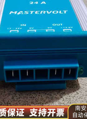 品牌mastervolt直流变压器,输入电压17~32V.询价