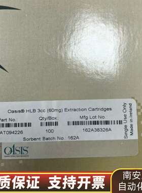 沃特世Oasis HLB 3cc萃取柱，60mg询价