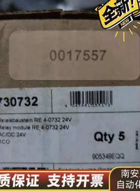 RE4-0732 730732 LUETZE隔离继电.询价