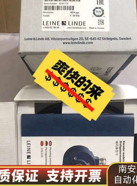 LEINE LINDE 编码器 XHI 862108356-.询价