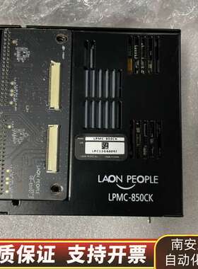 LPMC-850CK询价