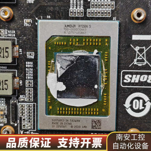 CPUAMD R5-5560U 100-1000000663.询价