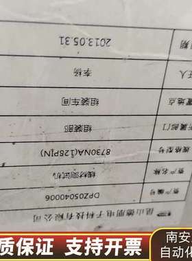 台湾MICROTEST益和8730线材仪，型号873询价