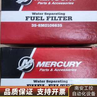 水星225 300V8v6汽油滤芯8m01066355个