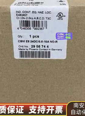 Phoenix2905744，CBME8 2.询价