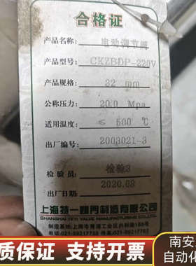 万迅电动执行器.询价