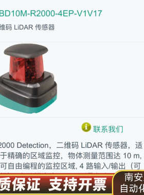 倍加福OBD10M-R2000-4EP-V1V17.询价