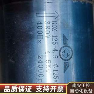 380ⅴ 昌盛主轴电机 4.5 125 24000r GDZ