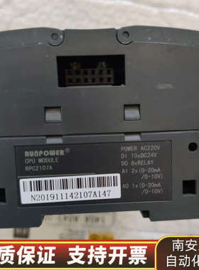 蓝普锋RPC2107A模块，.询价