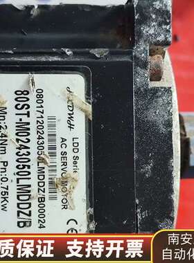 伺服电机，80ST一M0243050乚MDDZ/B，0.