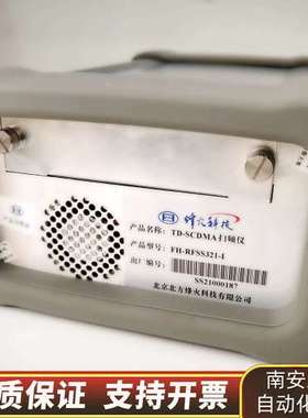 烽火科技TD扫频仪TD-SCDMA FH-RFSS321-I询价