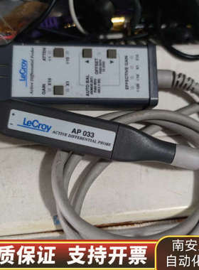 力科示波器差分AP033，1条 ap033 lecr.询价