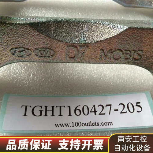 北京现代汽车配件MOBIS D7.询价