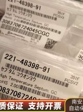 岛津一瓶！岛津221-48398-91进样口隔垫 岛询价