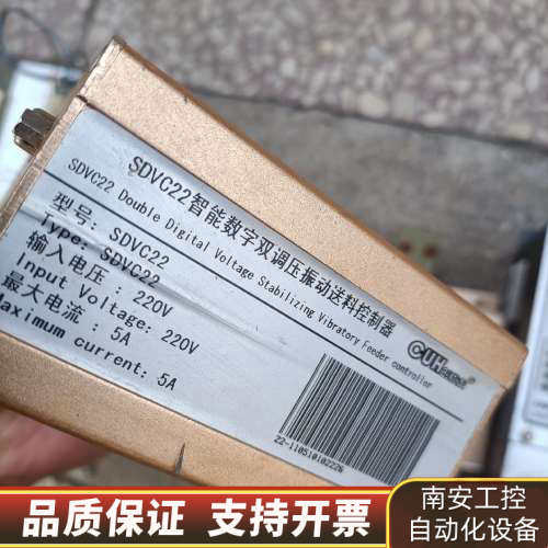 CUH智能数字振动盘控制器，型号SDVC22，输入电压220.询价