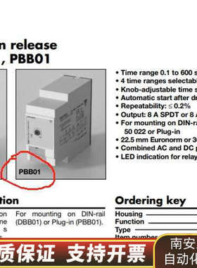 佳乐时间继电器PBB01DM24，资料齐全，24.询价