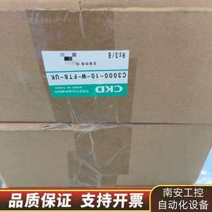 CKD三联件C3000 FT8 盒子