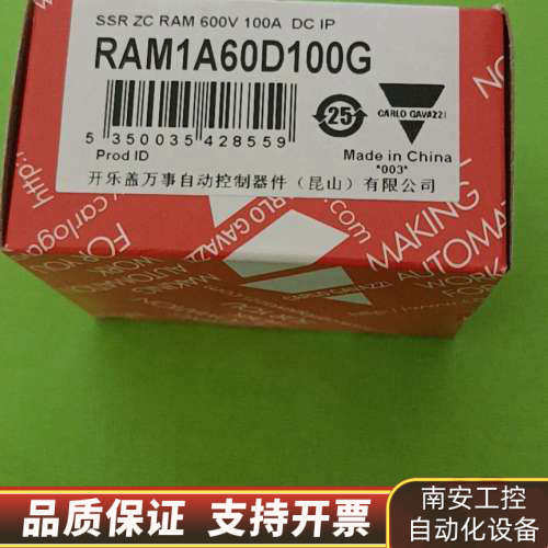 佳乐RAM1A60D100G，DPA01CM60，DPA.询价