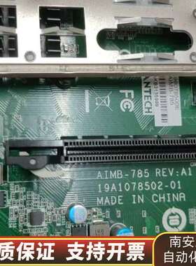 AIMB-785 REV.A1工控机主板，带挡板。主询价