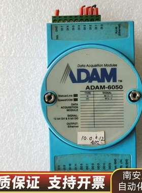 ADAM-6050 18路隔离数字量I/O模块询价