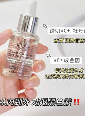 科颜氏安白瓶淡斑精华液50mlVC美白保湿提亮肤色淡化痘印专柜正品