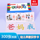 看图识字卡片学前一年级幼儿有图无图同步儿童宝宝启蒙早教认字卡