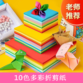 幼儿园折纸剪纸彩纸彩色折纸材料 儿童宝宝diy手工纸A4纸鹤卡纸