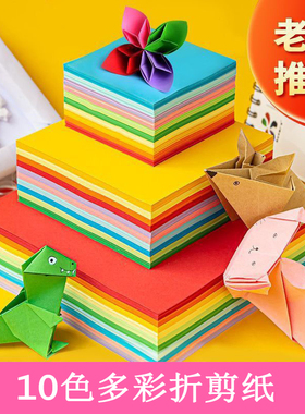 幼儿园折纸剪纸彩纸彩色折纸材料 儿童宝宝diy手工纸A4纸鹤卡纸
