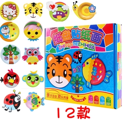 纸盘贴纸画 儿童diy立体手工制作贴画玩具幼儿园宝宝创意粘贴材料