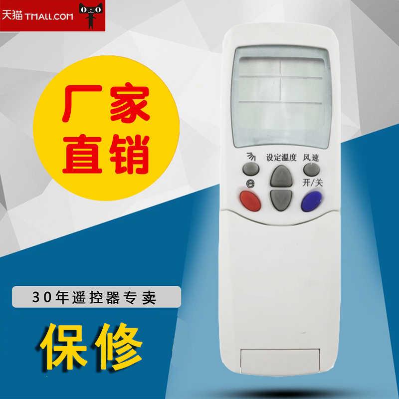 DONPV 适用于品质双鹿空调遥控器SL118双鹿空调遥控器代用SL108