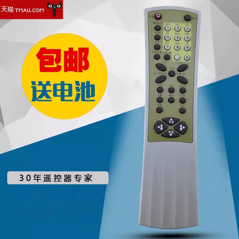 适用于TCL电视机遥控器R02T