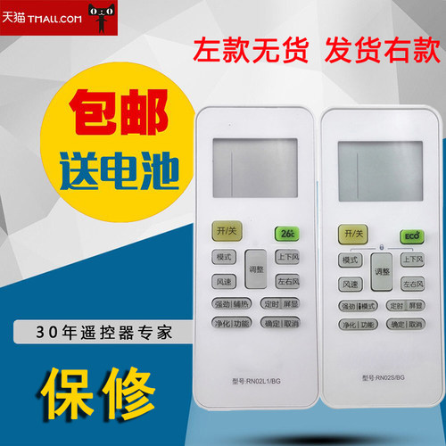 适用美的空调遥控器RN02S/BG通用RN02L1/BG原型号包邮送电池