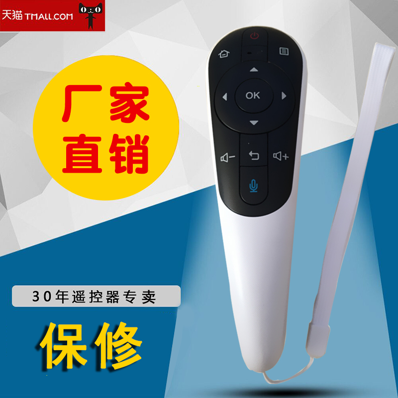 适用于联想电视机遥控器RCS52M语音体感空鼠蓝牙17TV/E82/K3/S9/S52
