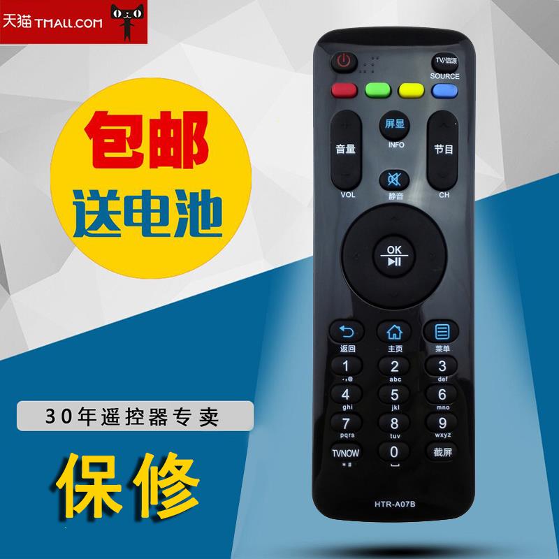 适用电视机遥控器海尔包邮送电池
