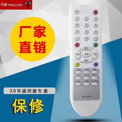 适用于创维 电视机遥控器YK-18TC 5T36 29T68AA 25ND9000 包邮